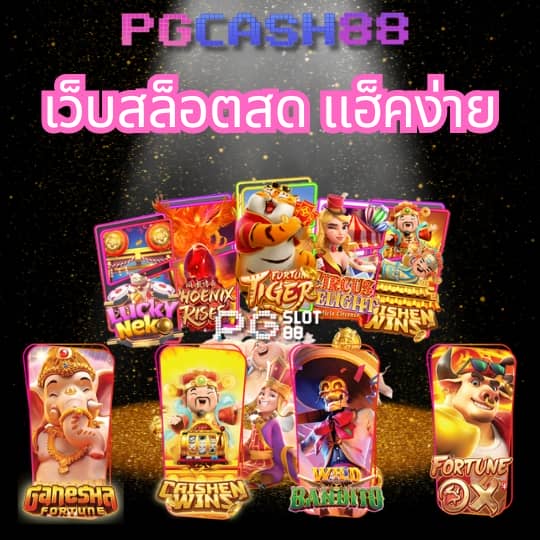 pidgame168